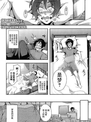 [三船誠二郎] 僕とサキュバスママたちとのハーレム生活 +後日談(外傳)[中国翻訳][疏碼]_006
