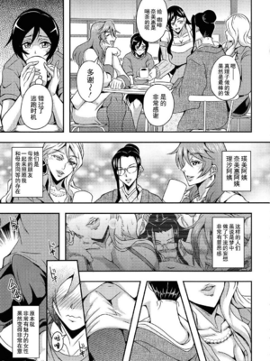[三船誠二郎] 僕とサキュバスママたちとのハーレム生活 +後日談(外傳)[中国翻訳][疏碼]_009