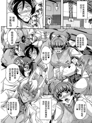 [三船誠二郎] 僕とサキュバスママたちとのハーレム生活 +後日談(外傳)[中国翻訳][疏碼]_079