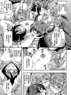 [三船誠二郎] 僕とサキュバスママたちとのハーレム生活 +後日談(外傳)[中国翻訳][疏碼]_080