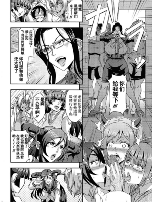 [三船誠二郎] 僕とサキュバスママたちとのハーレム生活 +後日談(外傳)[中国翻訳][疏碼]_081