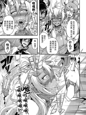 [三船誠二郎] 僕とサキュバスママたちとのハーレム生活 +後日談(外傳)[中国翻訳][疏碼]_084