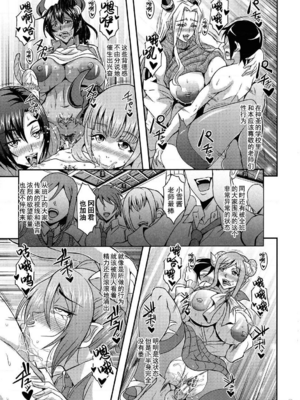 [三船誠二郎] 僕とサキュバスママたちとのハーレム生活 +後日談(外傳)[中国翻訳][疏碼]_098