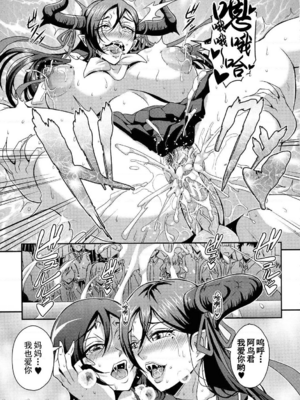 [三船誠二郎] 僕とサキュバスママたちとのハーレム生活 +後日談(外傳)[中国翻訳][疏碼]_101