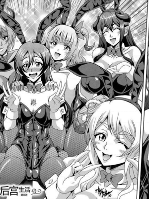 [三船誠二郎] 僕とサキュバスママたちとのハーレム生活 +後日談(外傳)[中国翻訳][疏碼]_104