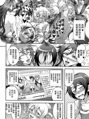 [三船誠二郎] 僕とサキュバスママたちとのハーレム生活 +後日談(外傳)[中国翻訳][疏碼]_105