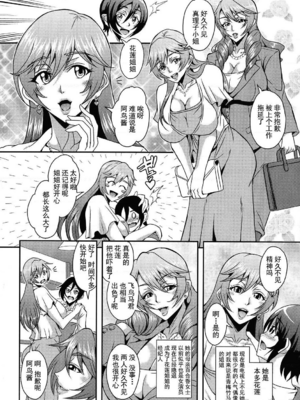 [三船誠二郎] 僕とサキュバスママたちとのハーレム生活 +後日談(外傳)[中国翻訳][疏碼]_107