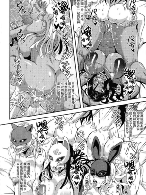 [三船誠二郎] 僕とサキュバスママたちとのハーレム生活 +後日談(外傳)[中国翻訳][疏碼]_127