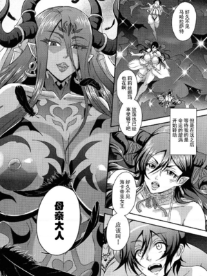 [三船誠二郎] 僕とサキュバスママたちとのハーレム生活 +後日談(外傳)[中国翻訳][疏碼]_136