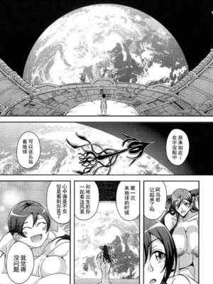 [三船誠二郎] 僕とサキュバスママたちとのハーレム生活 +後日談(外傳)[中国翻訳][疏碼]_174