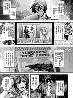 [三船誠二郎] 僕とサキュバスママたちとのハーレム生活 +後日談(外傳)[中国翻訳][疏碼]_176