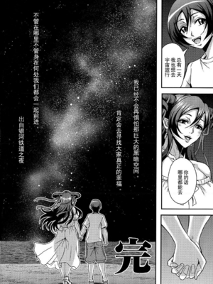 [三船誠二郎] 僕とサキュバスママたちとのハーレム生活 +後日談(外傳)[中国翻訳][疏碼]_194
