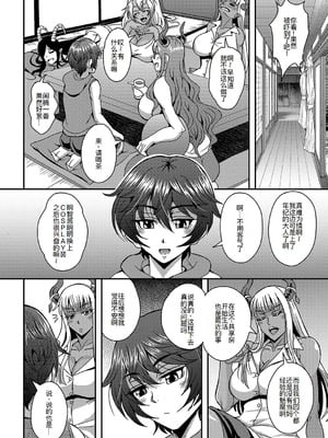 [三船誠二郎] 僕とサキュバスママたちとのハーレム生活 +後日談(外傳)[中国翻訳][疏碼]_199