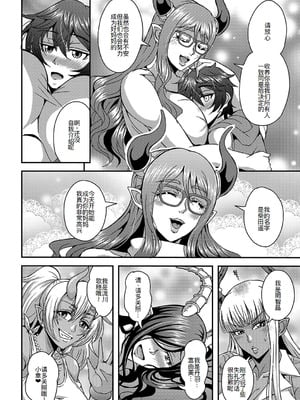 [三船誠二郎] 僕とサキュバスママたちとのハーレム生活 +後日談(外傳)[中国翻訳][疏碼]_201
