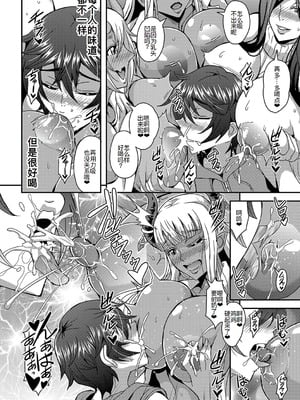 [三船誠二郎] 僕とサキュバスママたちとのハーレム生活 +後日談(外傳)[中国翻訳][疏碼]_206