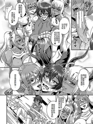 [三船誠二郎] 僕とサキュバスママたちとのハーレム生活 +後日談(外傳)[中国翻訳][疏碼]_210