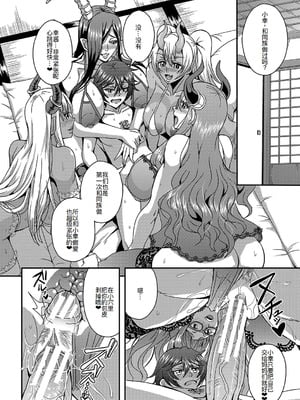 [三船誠二郎] 僕とサキュバスママたちとのハーレム生活 +後日談(外傳)[中国翻訳][疏碼]_212