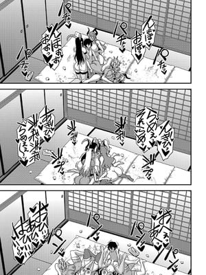 [三船誠二郎] 僕とサキュバスママたちとのハーレム生活 +後日談(外傳)[中国翻訳][疏碼]_224