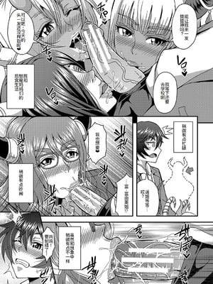 [三船誠二郎] 僕とサキュバスママたちとのハーレム生活 +後日談(外傳)[中国翻訳][疏碼]_233