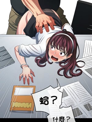 惡女勾勾纏 241-242話_241_06