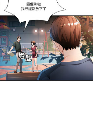 脫序人妻 41-42話_41_04