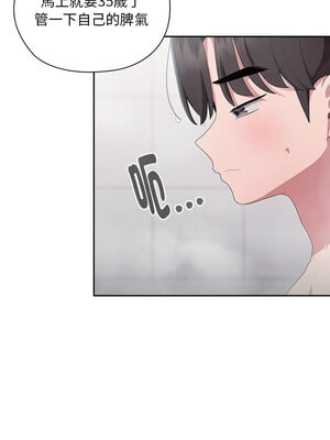 在大企業當廢柴 24-25話_24_08