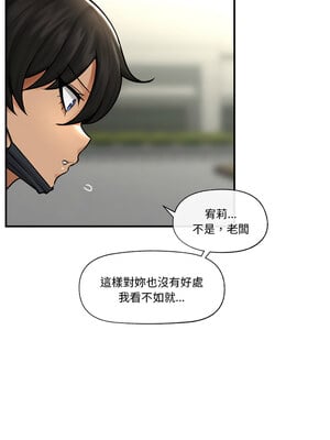 催眠手機 7-8話_07_08