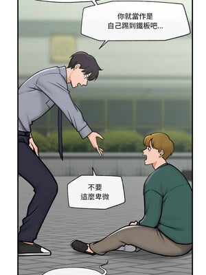 催眠手機 7-8話_07_09