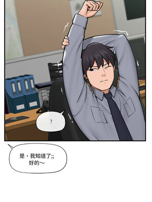 催眠手機 7-8話_08_01