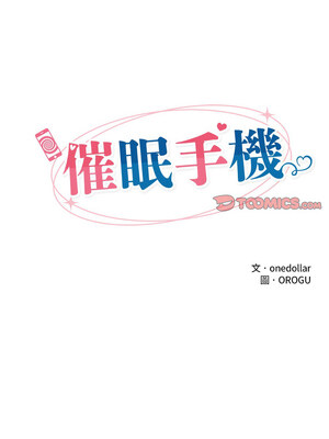 催眠手機 7-8話_08_03