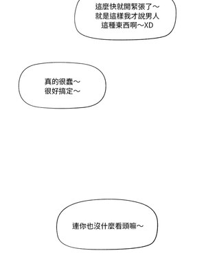 催眠手機 7-8話_08_08