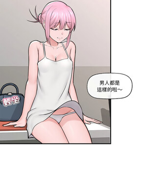 催眠手機 7-8話_08_10