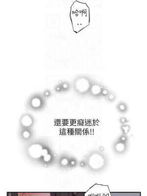 繼母的香味 87話_87_02