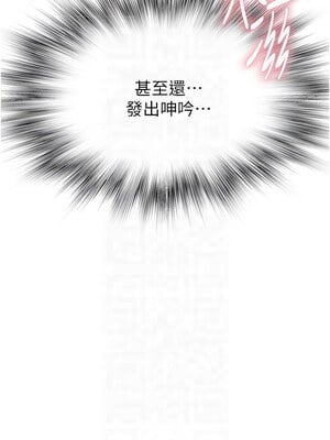 繼母的香味 87話_87_11