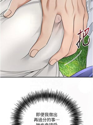 花容濕色：取花點 40-41話_40_09