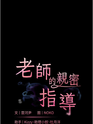 老師的親密指導 36-37話_36_02