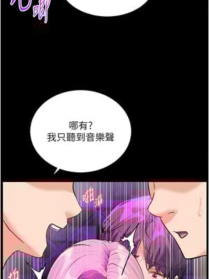 老師的親密指導 36-37話_36_07