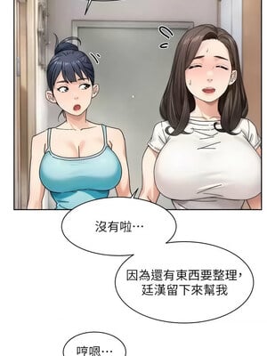 深層潔淨達人 20-21話_21_02