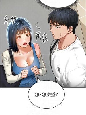 私密視角 19-20話_20_13
