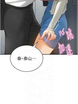 私密視角 19-20話_20_14