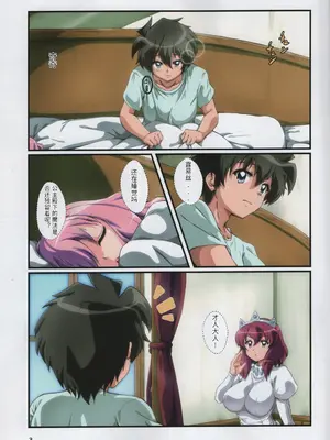 (C103) [ももしば杏子 (なふたん)] 帰宅寸前その3 (ゼロの使い魔) [天使半机翻汉化]_03