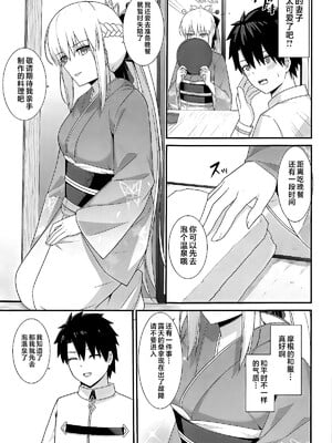 (C105) [ナツザメ] モルガン陛下と温泉旅館♡ (Fate／Grand Order) [不咕鸟汉化组]_04