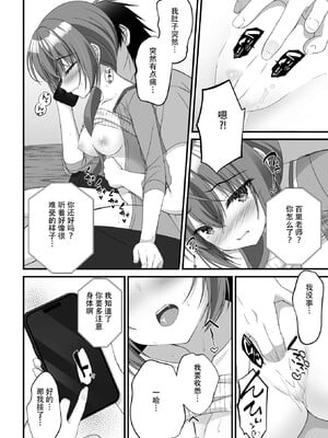[ゆずソフト (羽純りお)] 百里風実花WEBコミック (天使☆騒々 RE-BOOT!) [中国語]_08