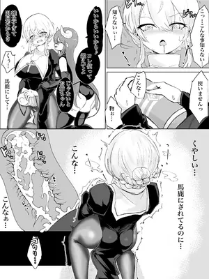 [ウメ畑 (電動もなか)] エクソシスト アリーサ・如月・レノウの敗北～オナホ中毒編～_10
