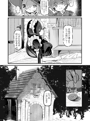 [ぱ～みっしょん (ざんどろ)] サキュバスのお宿にご用心～サキュバスに締め上げられてオチン〇ンからレベルを搾り取られるお話～_04