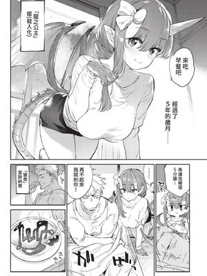 COMIC BAVEL 2022年3月号 [中国翻訳] [無修正] [DL版]_064