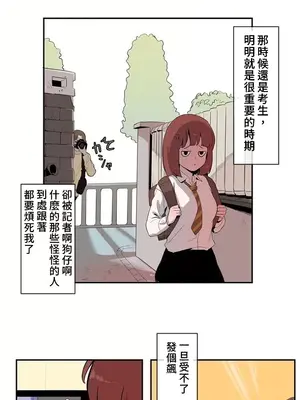 有大麻煩了，女神大人！ 1-46話[完結]_001005