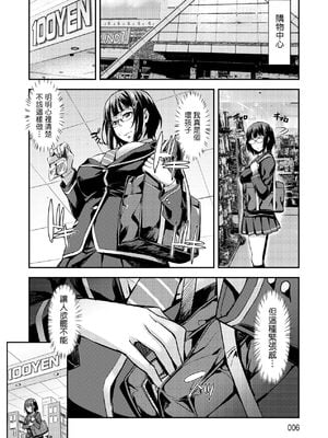 [たくろう] J系制服女子えっちしよ♥  [中国翻訳][薄碼][修改版]_005