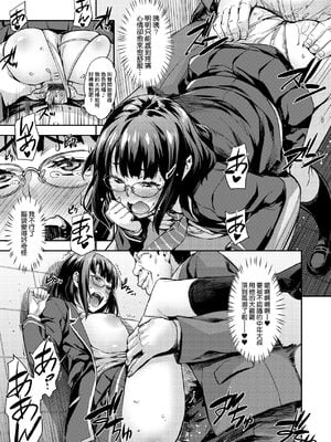 [たくろう] J系制服女子えっちしよ♥  [中国翻訳][薄碼][修改版]_016