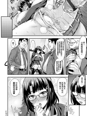 [たくろう] J系制服女子えっちしよ♥  [中国翻訳][薄碼][修改版]_019